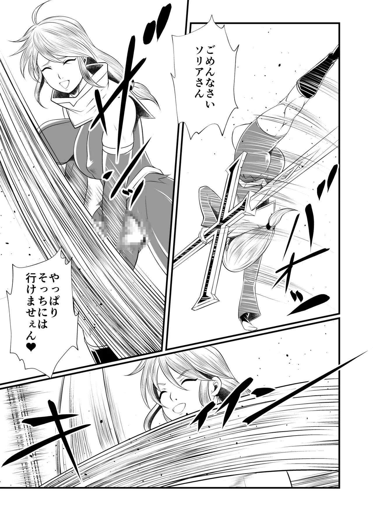 剛棒ファイトRound.6 Page.29