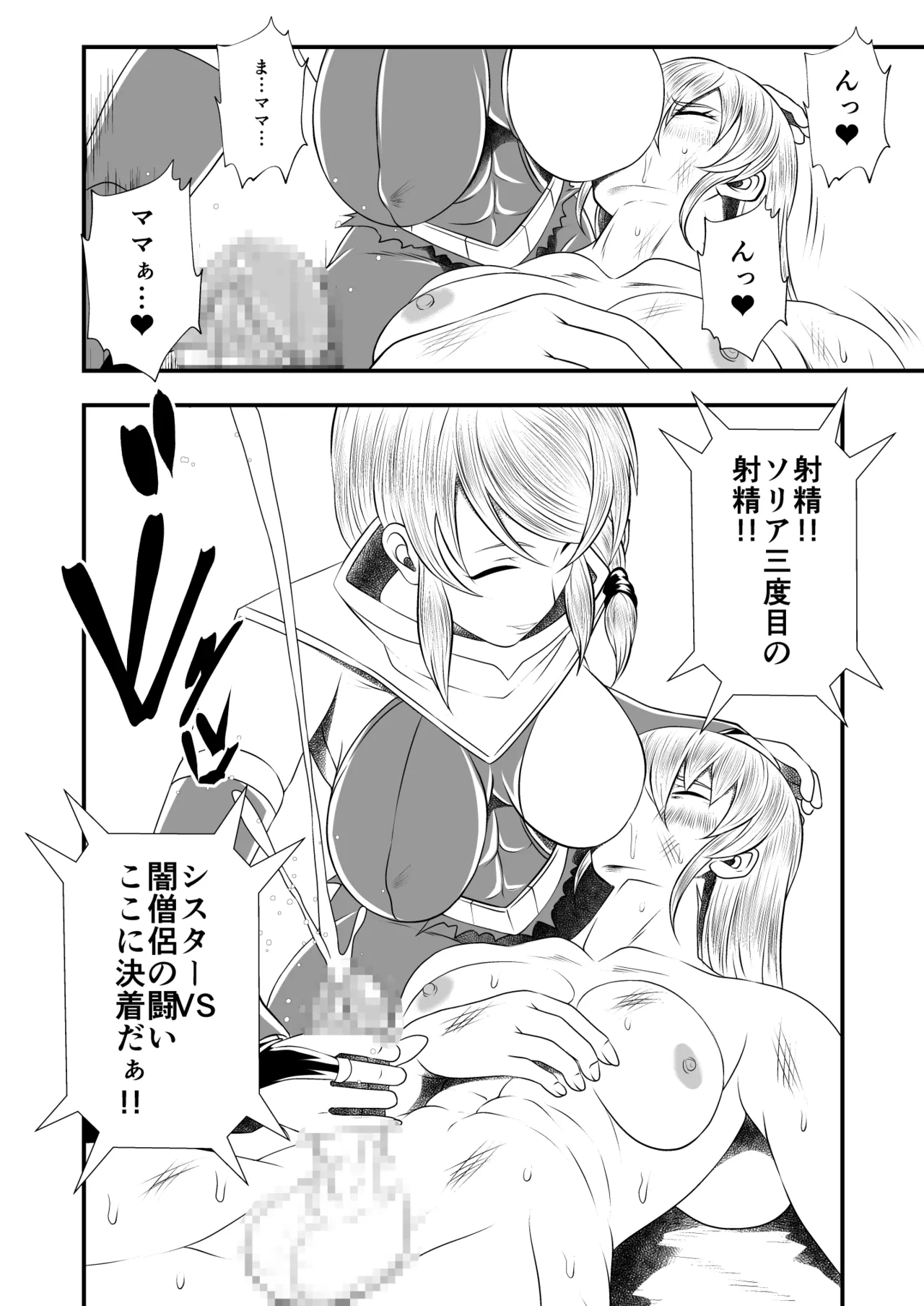 剛棒ファイトRound.6 Page.32