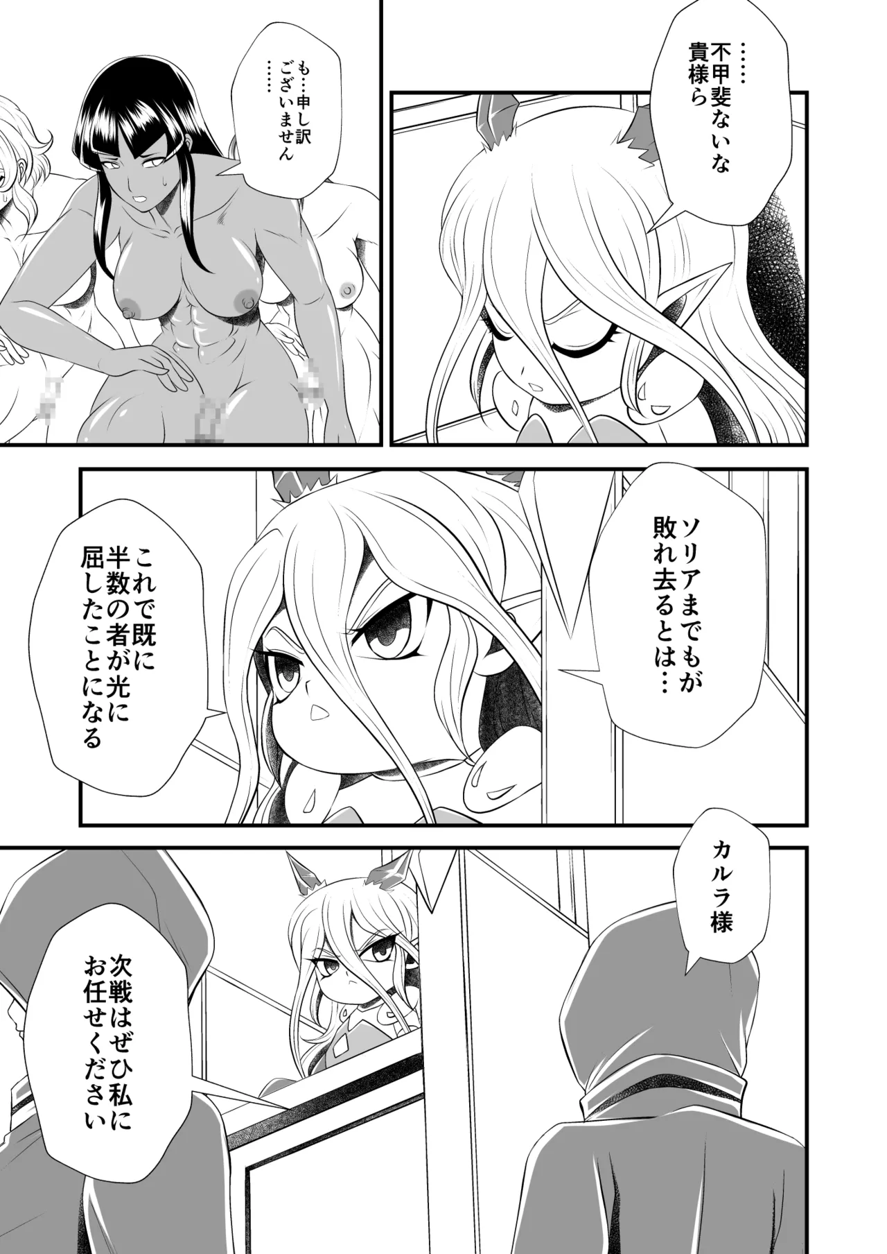 剛棒ファイトRound.6 Page.35