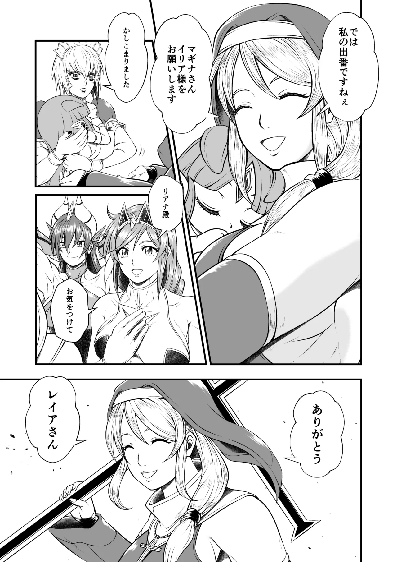 剛棒ファイトRound.6 Page.5