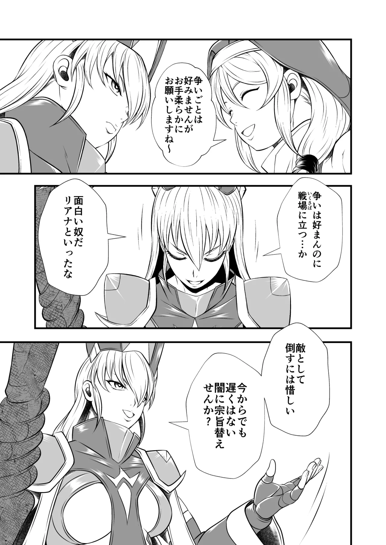 剛棒ファイトRound.6 Page.7
