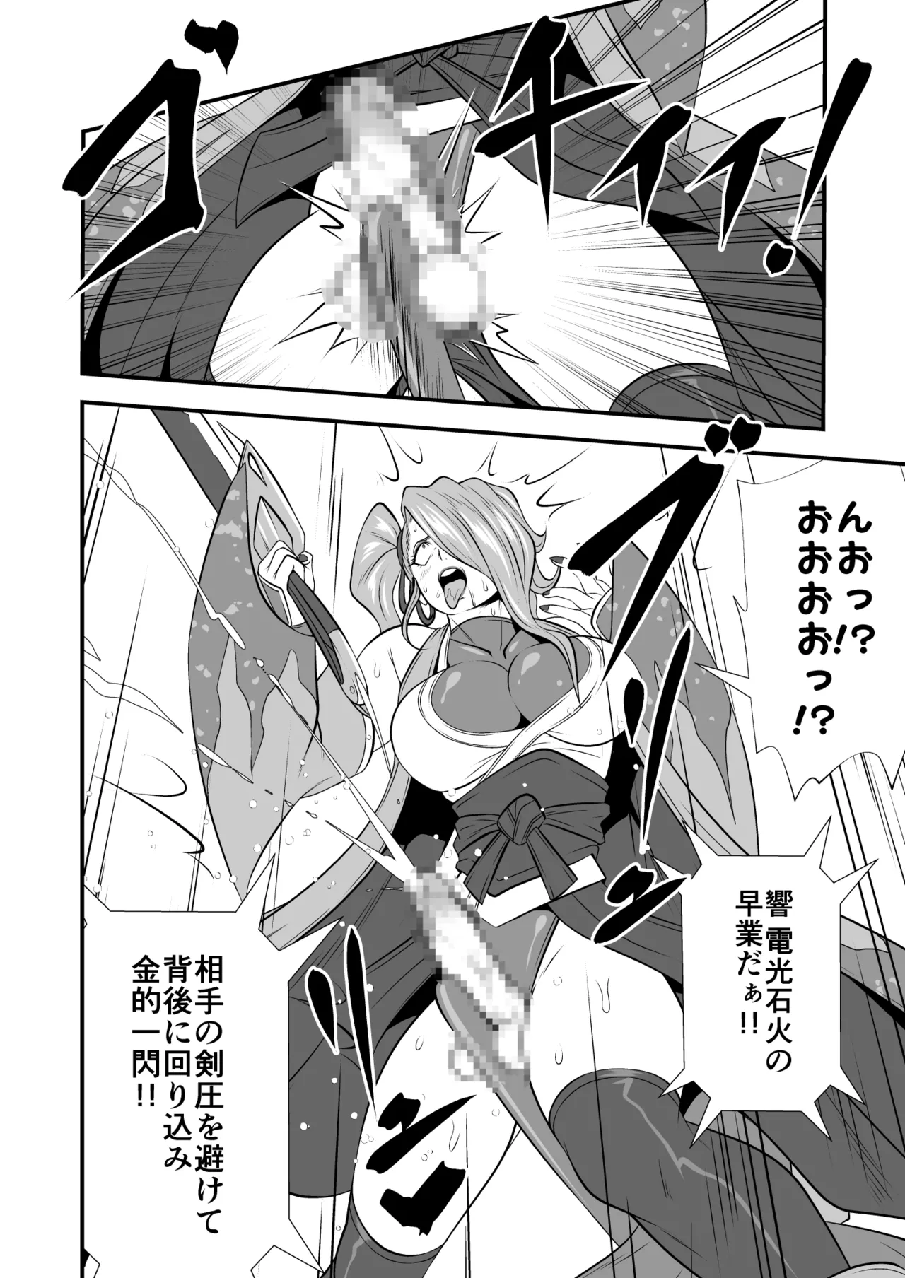 剛棒ファイトRound.7 Page.10