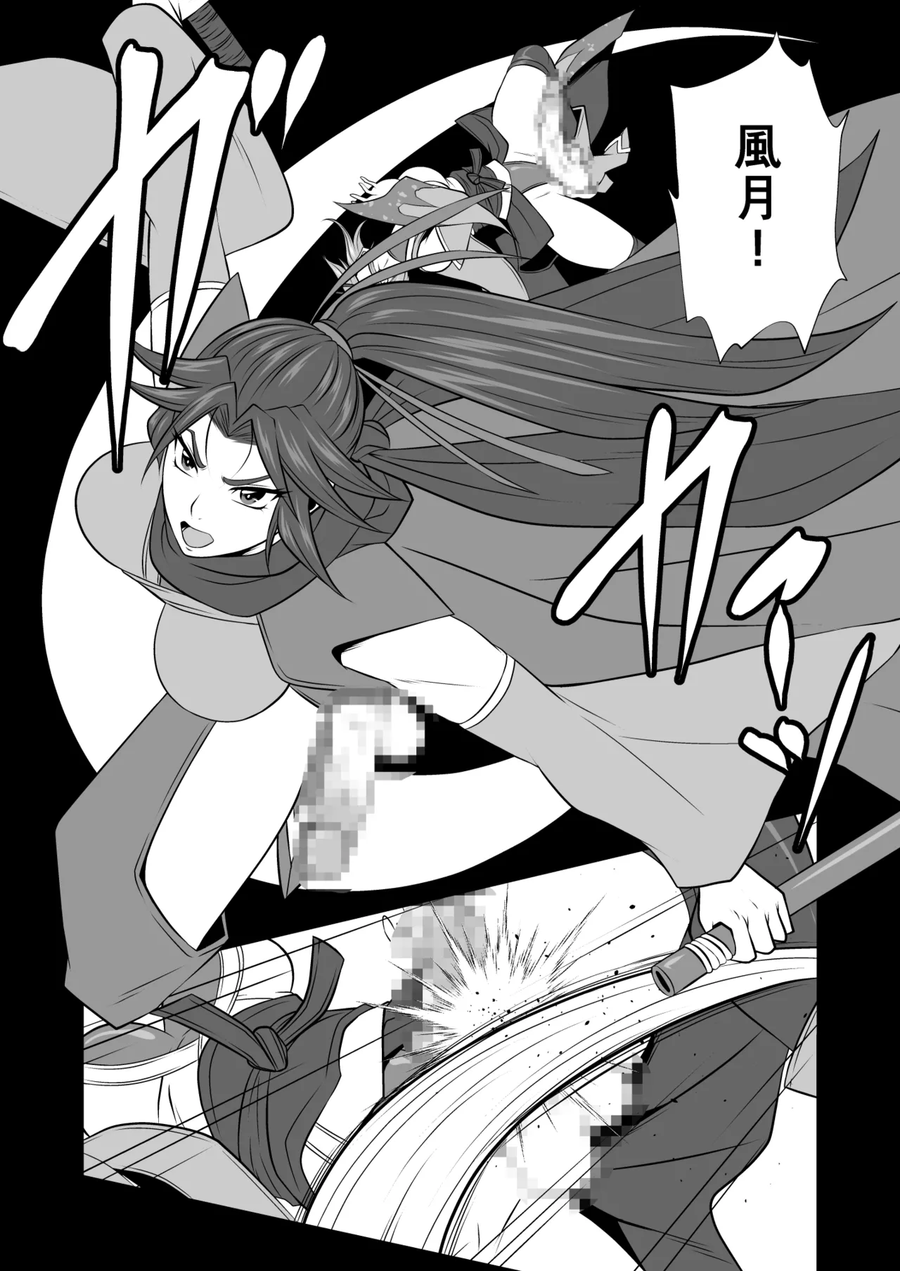 剛棒ファイトRound.7 Page.12