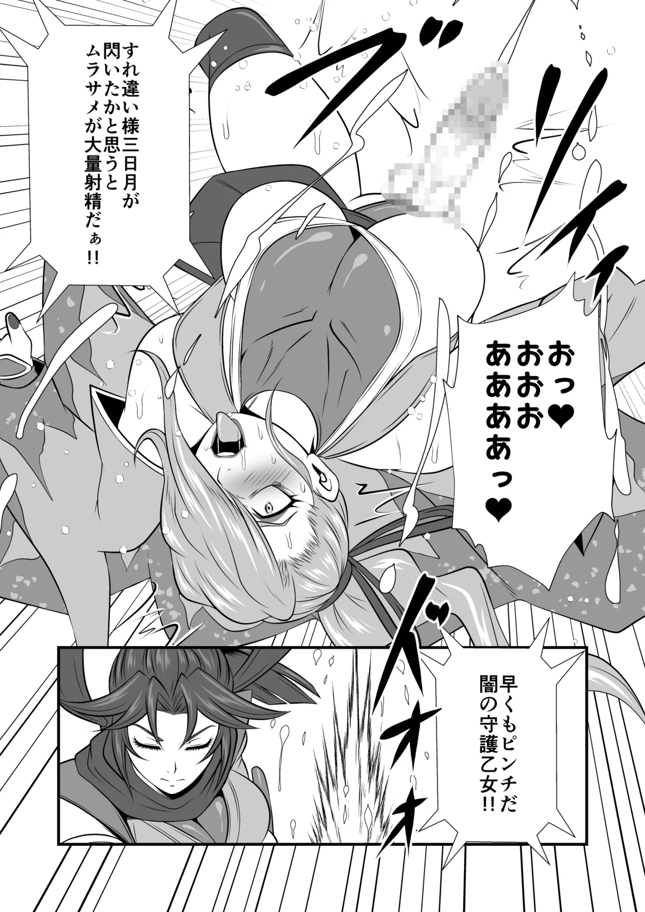 剛棒ファイトRound.7 Page.13
