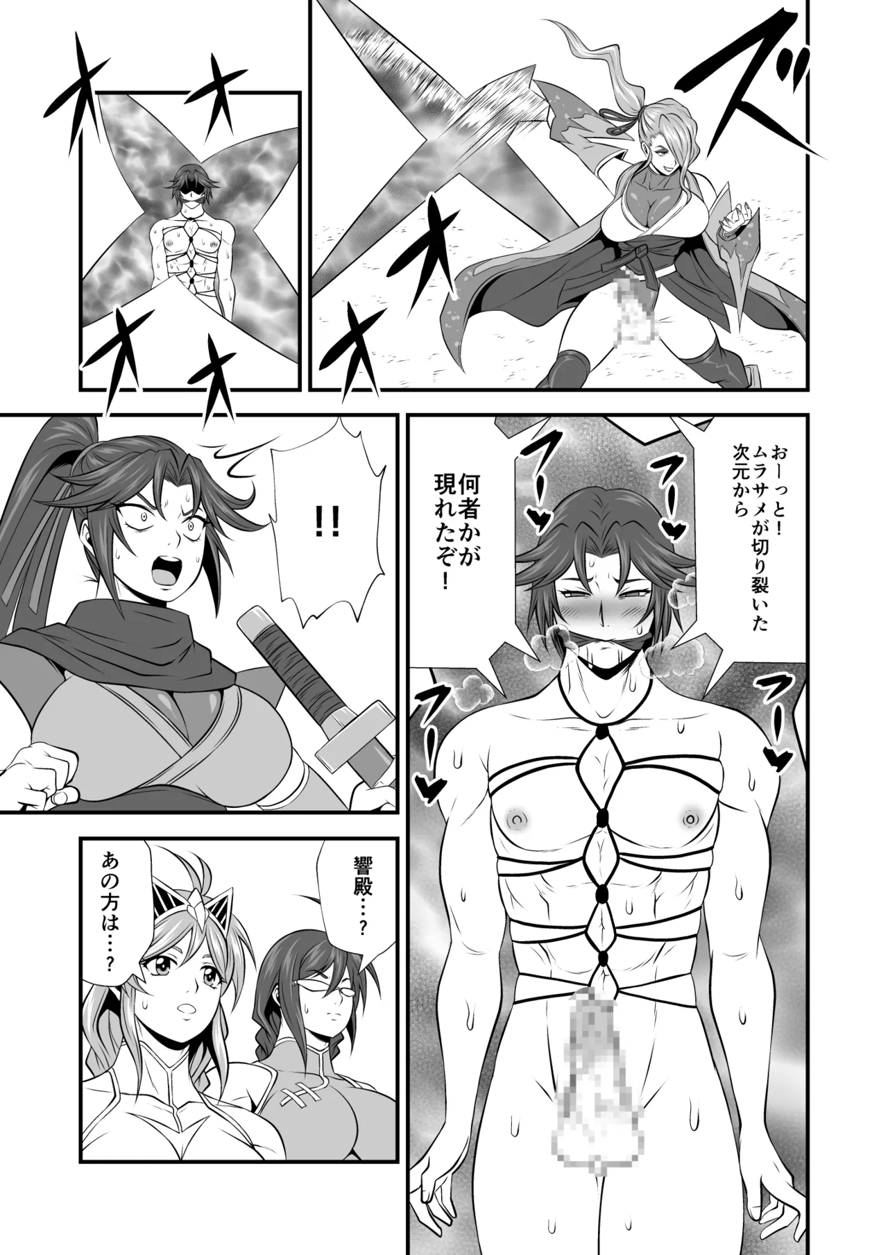 剛棒ファイトRound.7 Page.15