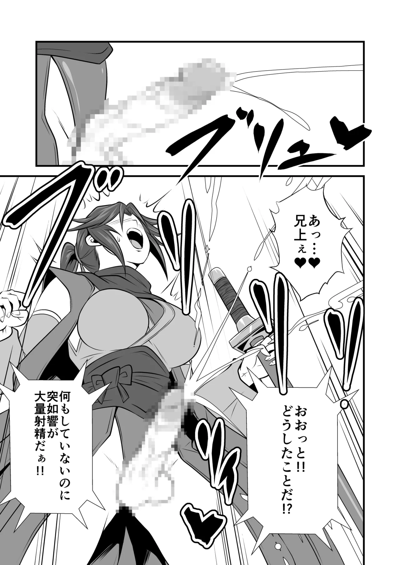 剛棒ファイトRound.7 Page.17