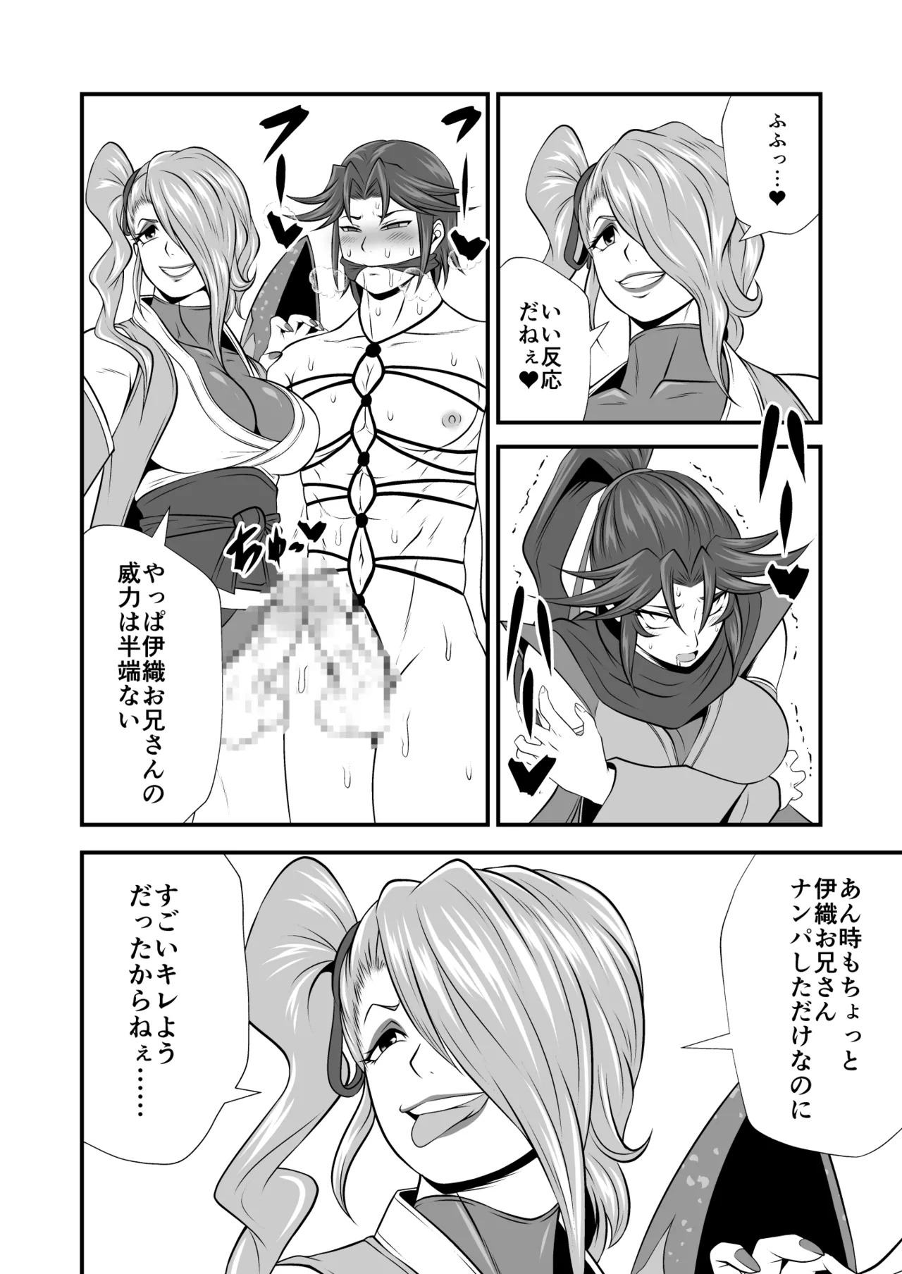 剛棒ファイトRound.7 Page.18