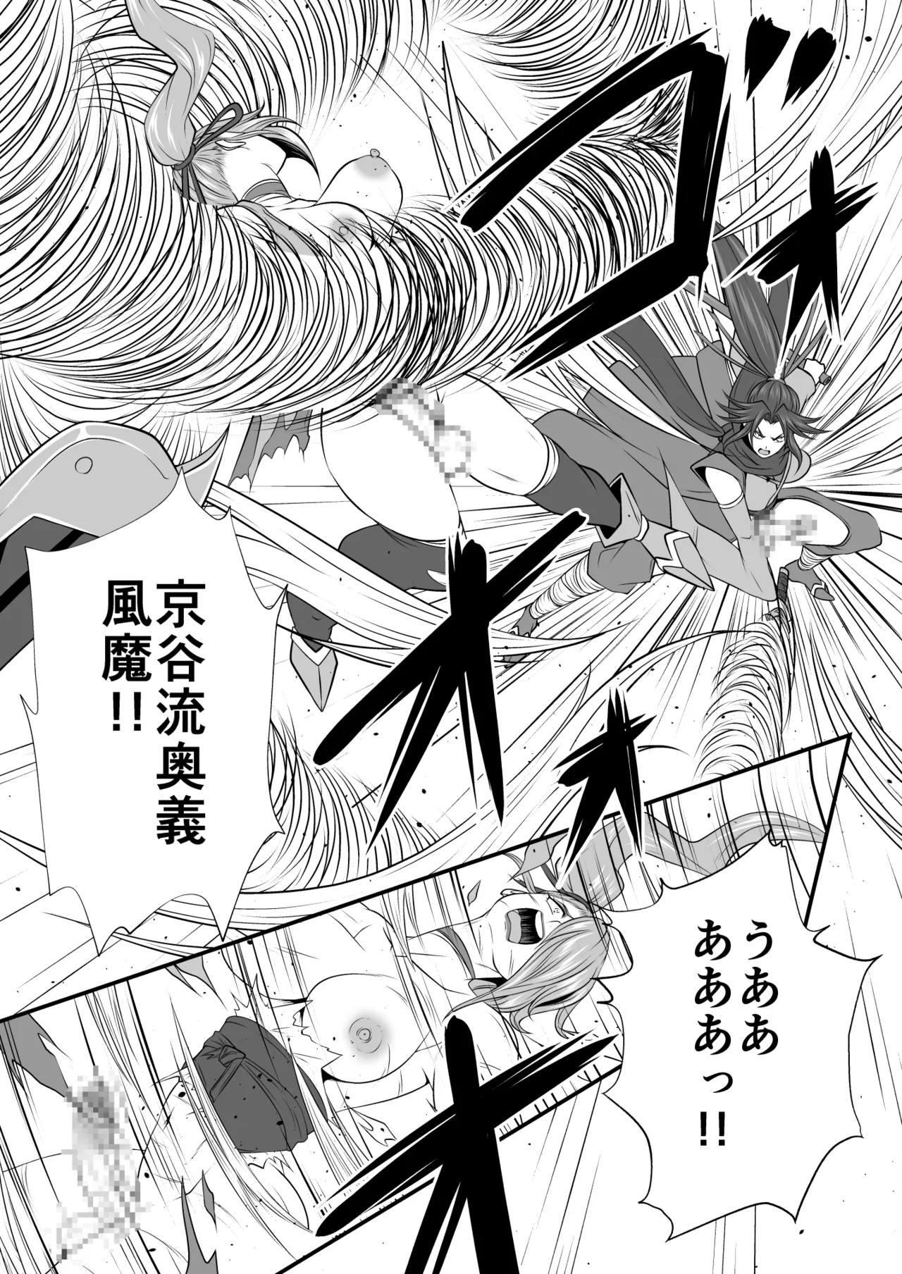 剛棒ファイトRound.8 Page.11