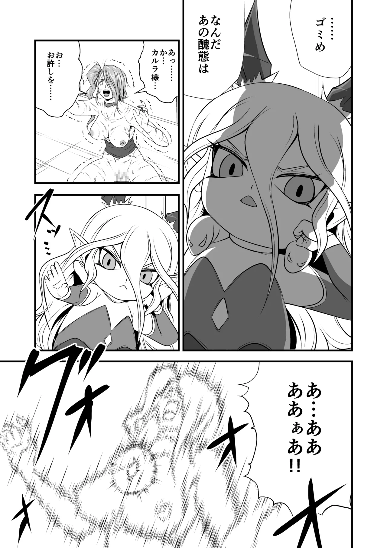 剛棒ファイトRound.8 Page.17