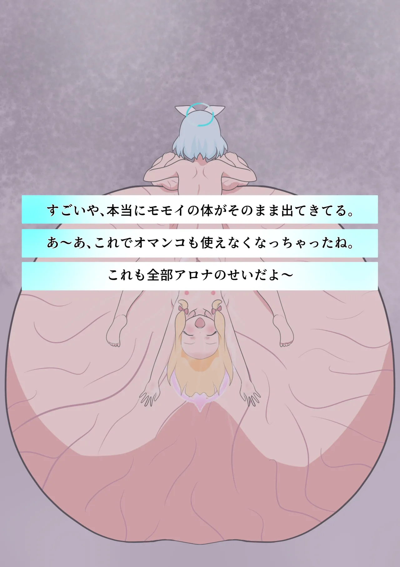 特大ボテ腹アロナの多胎出産アへ顔アクメガチャ Page.21