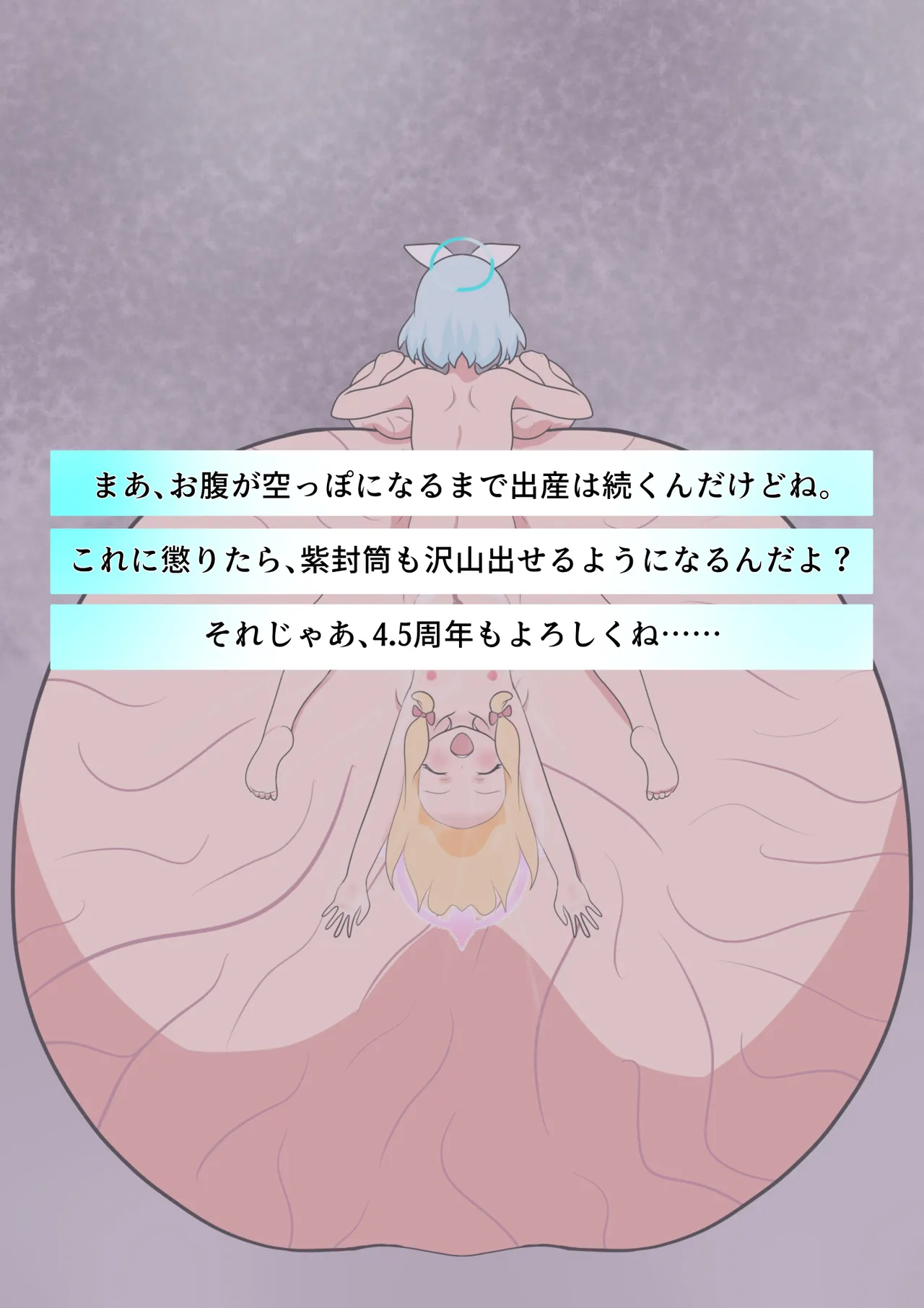 特大ボテ腹アロナの多胎出産アへ顔アクメガチャ Page.22