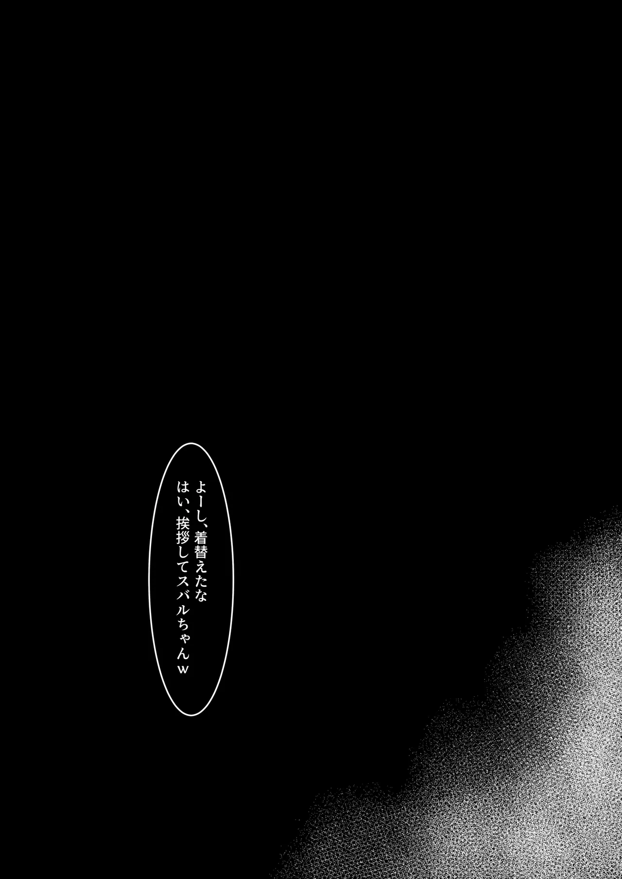 大空警察24時！！ Page.13