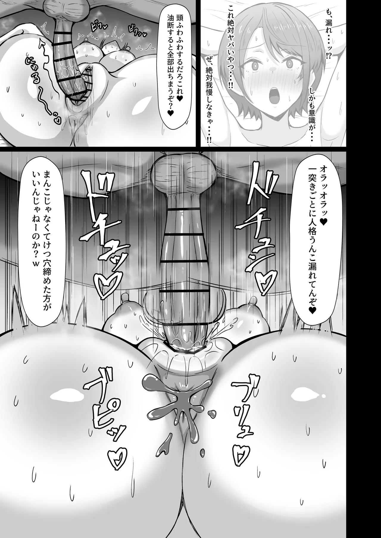 大空警察24時！！ Page.22