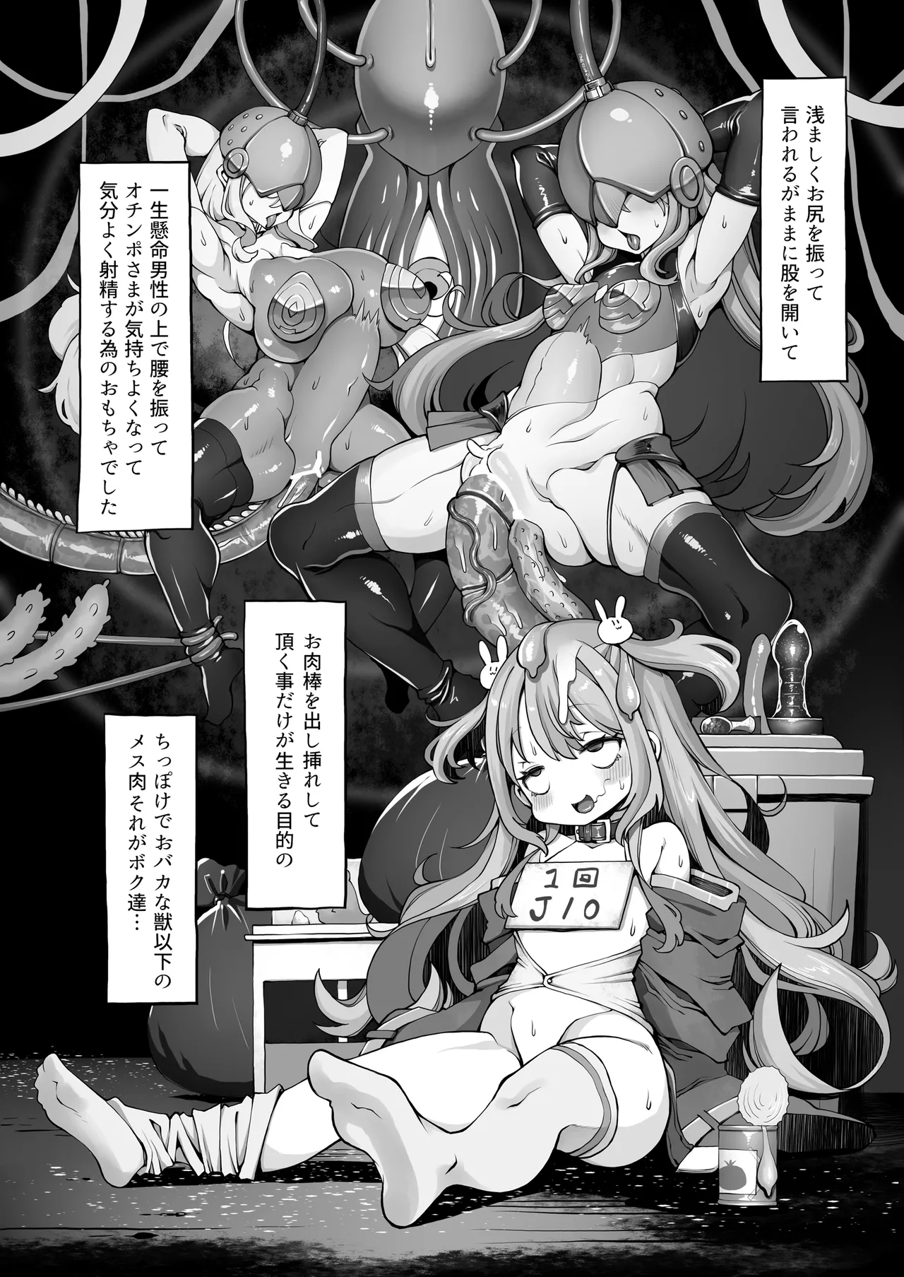 オークのメメリスちゃん分からせアーカイブス 完結編 其ノ2.76e106 Page.26