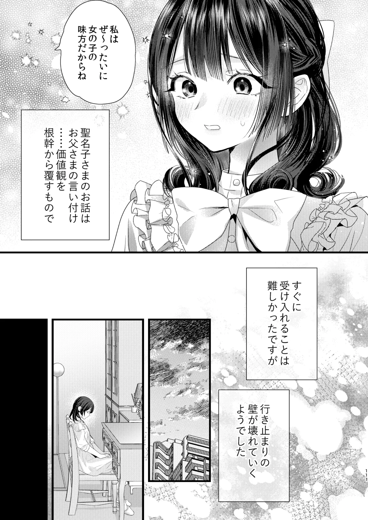 罪と罰。4 Page.112