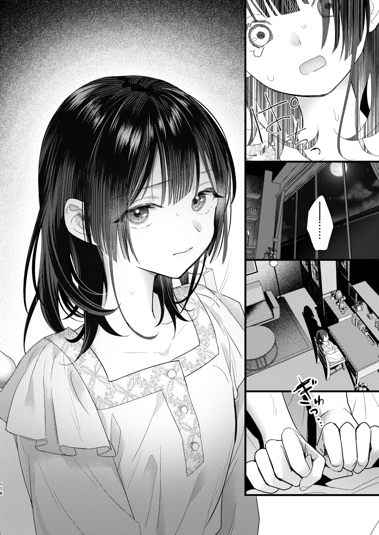 罪と罰。4 Page.117