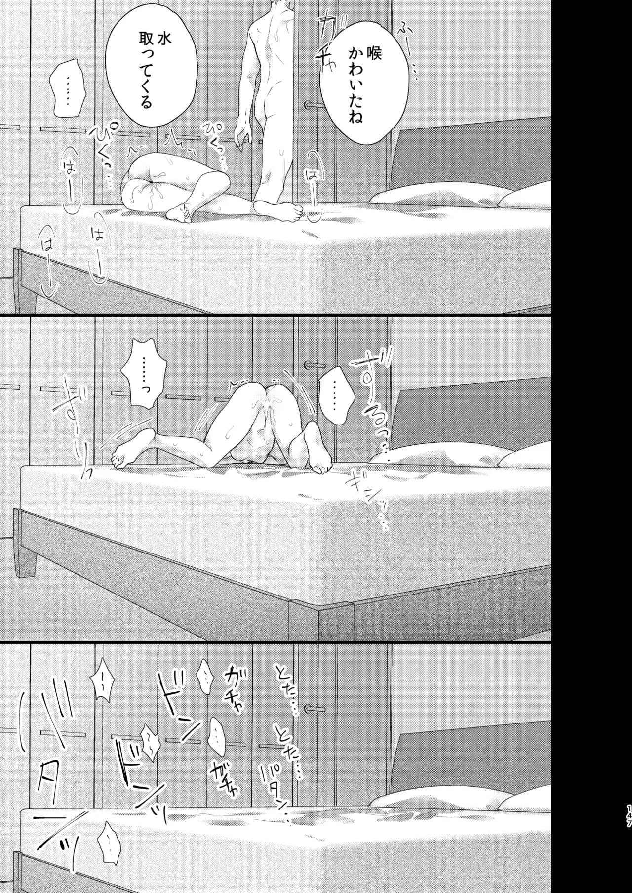 罪と罰。4 Page.148