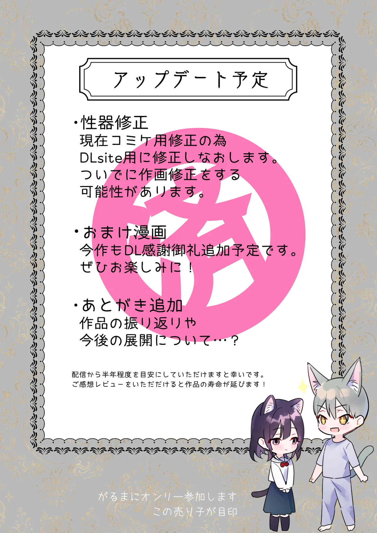 罪と罰。4 Page.166