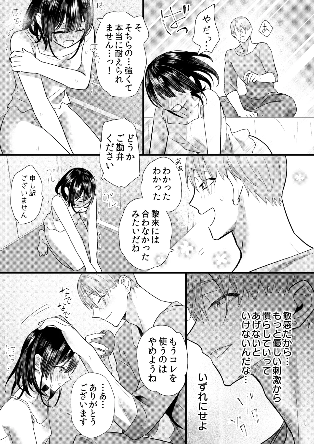 罪と罰。4 Page.174
