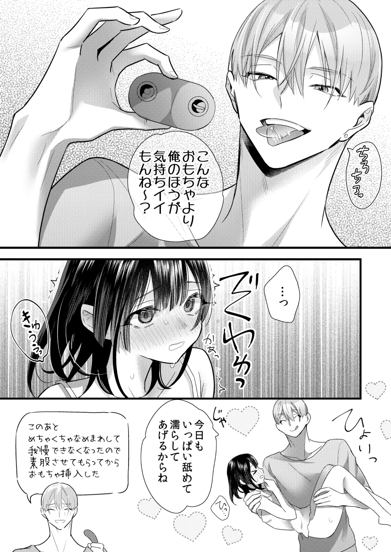 罪と罰。4 Page.175