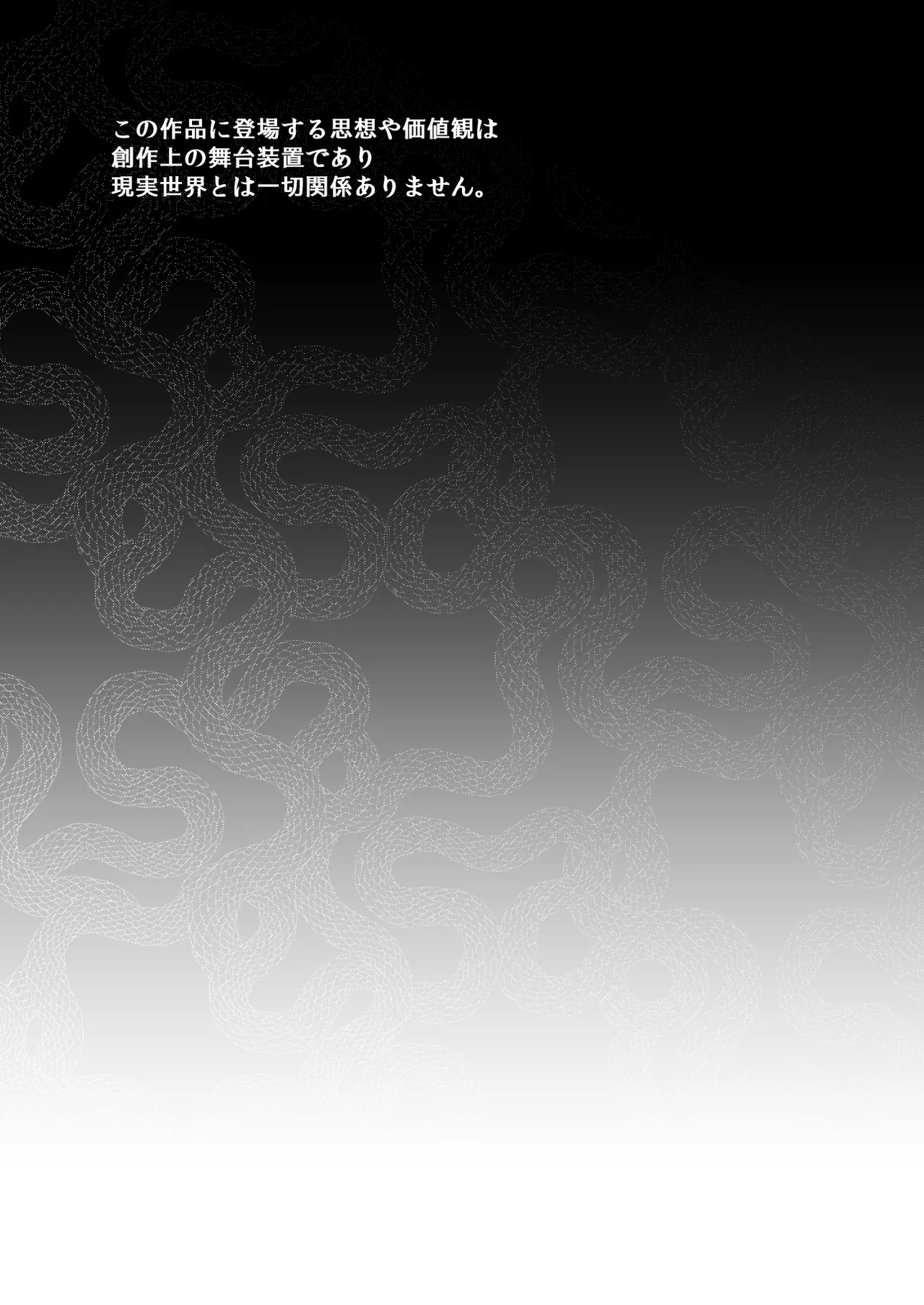 罪と罰。4 Page.4