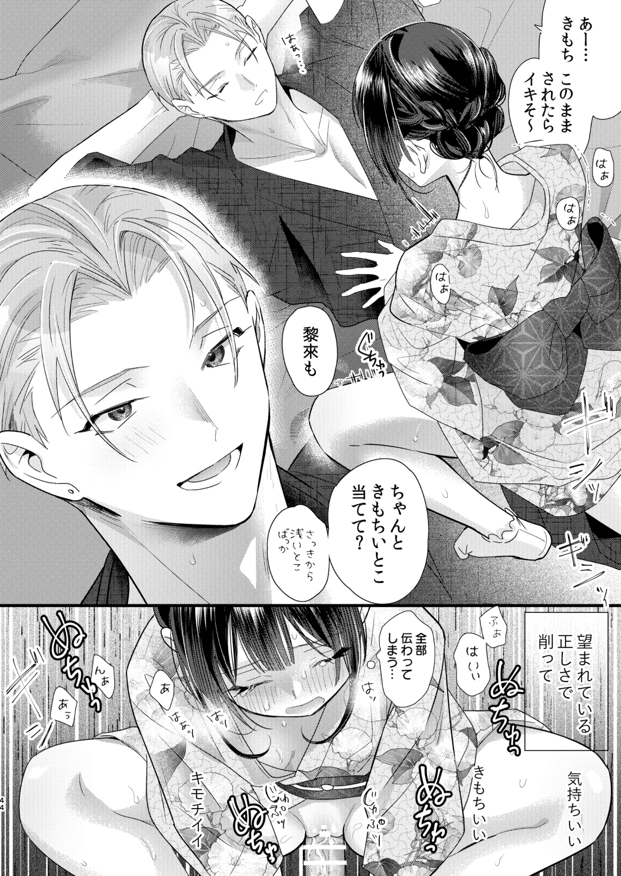 罪と罰。4 Page.45