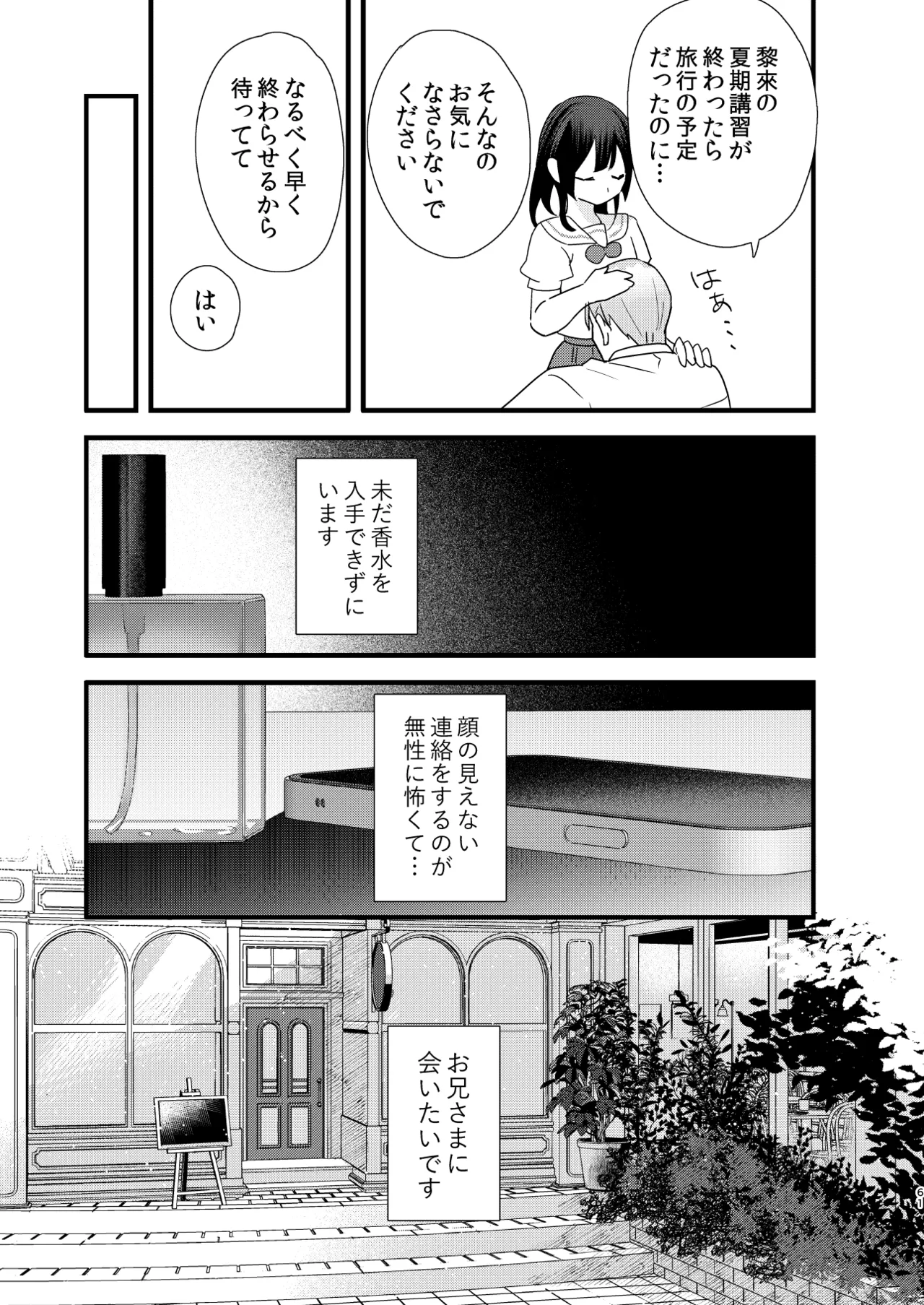 罪と罰。4 Page.62