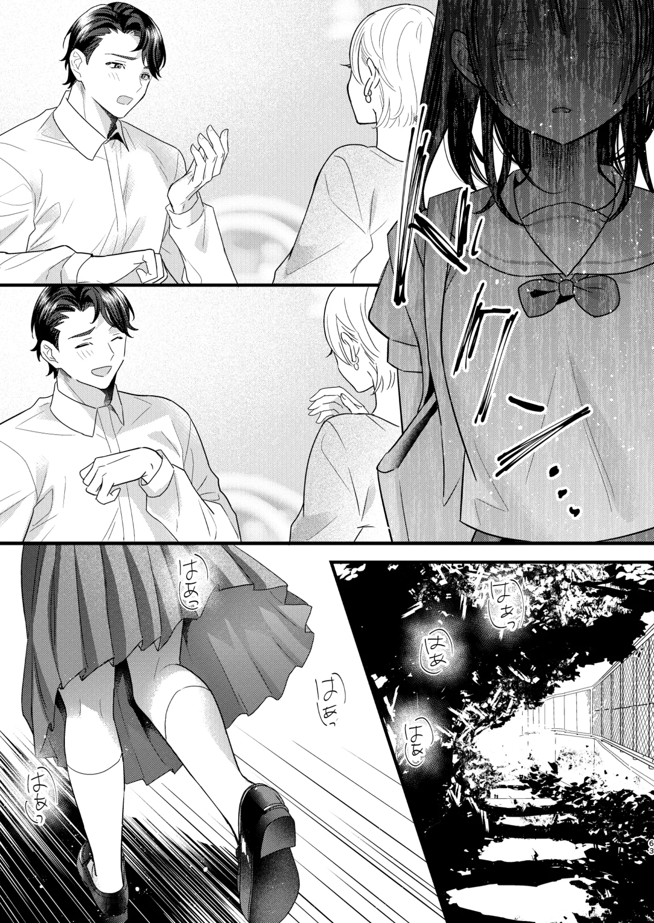 罪と罰。4 Page.64