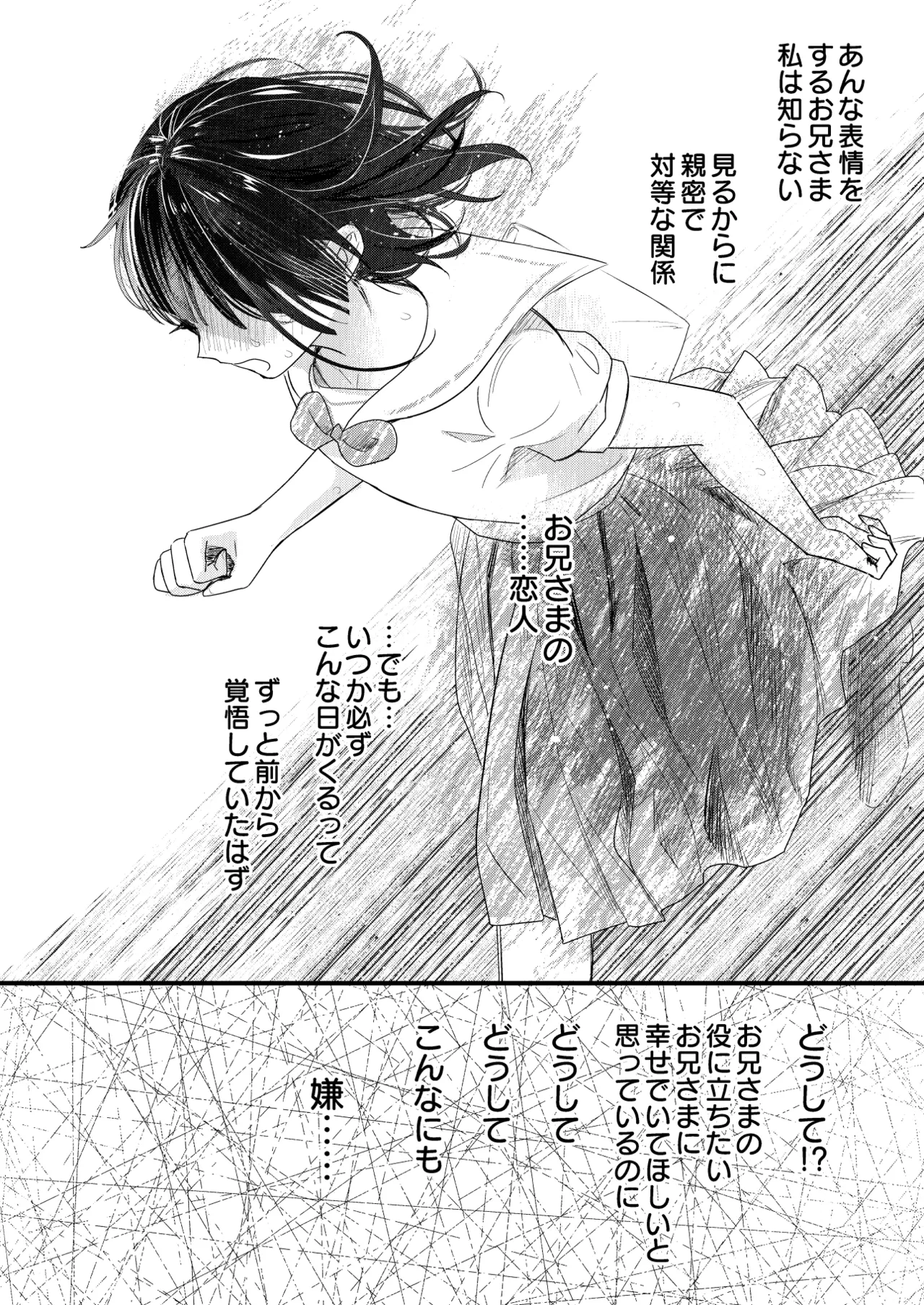 罪と罰。4 Page.65