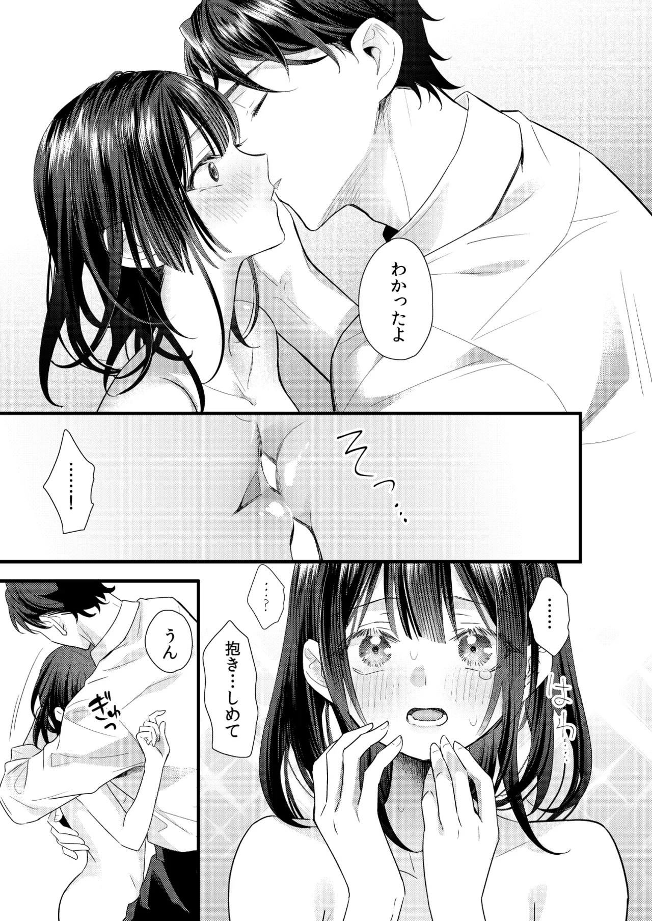 罪と罰。4 Page.82