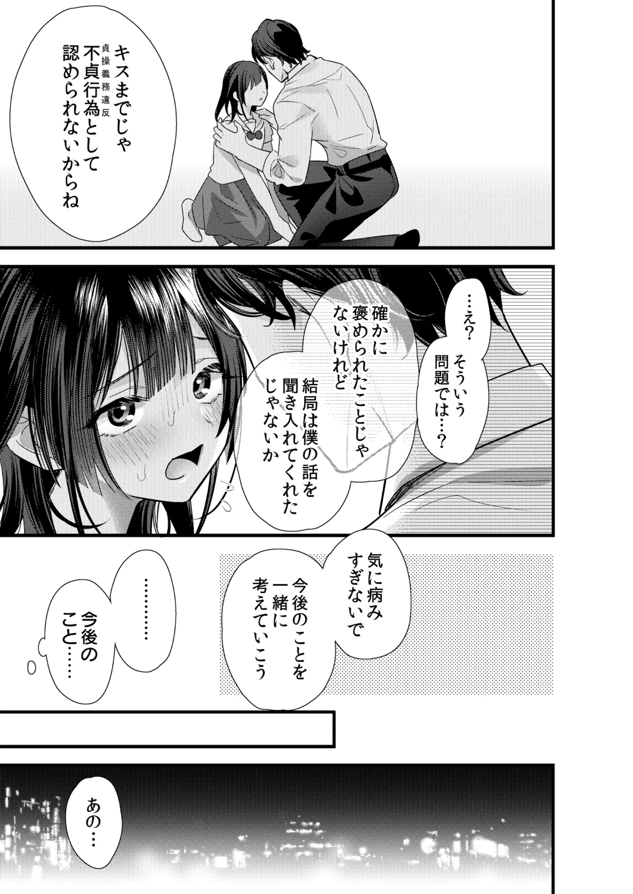 罪と罰。4 Page.94