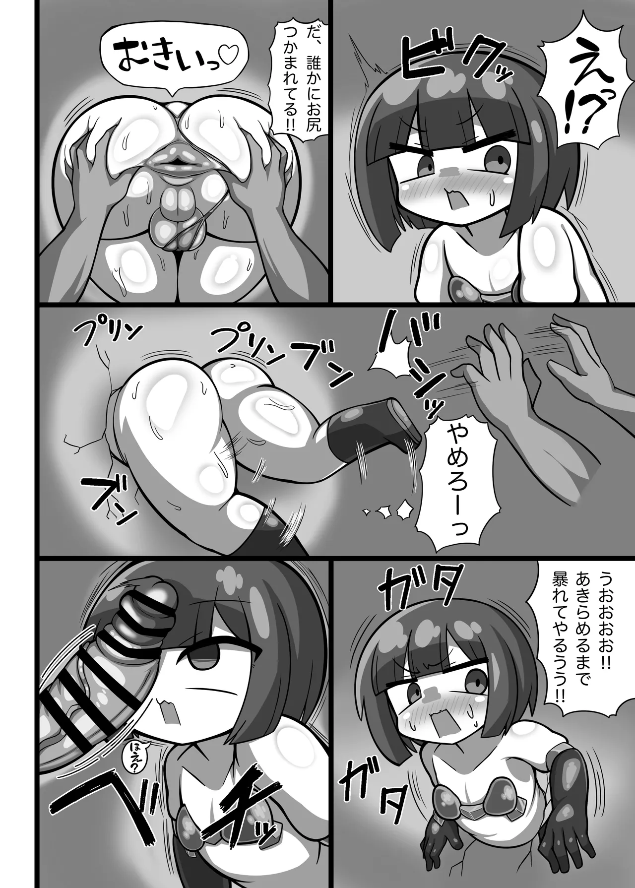 異世界転生かにかま先生 Page.11