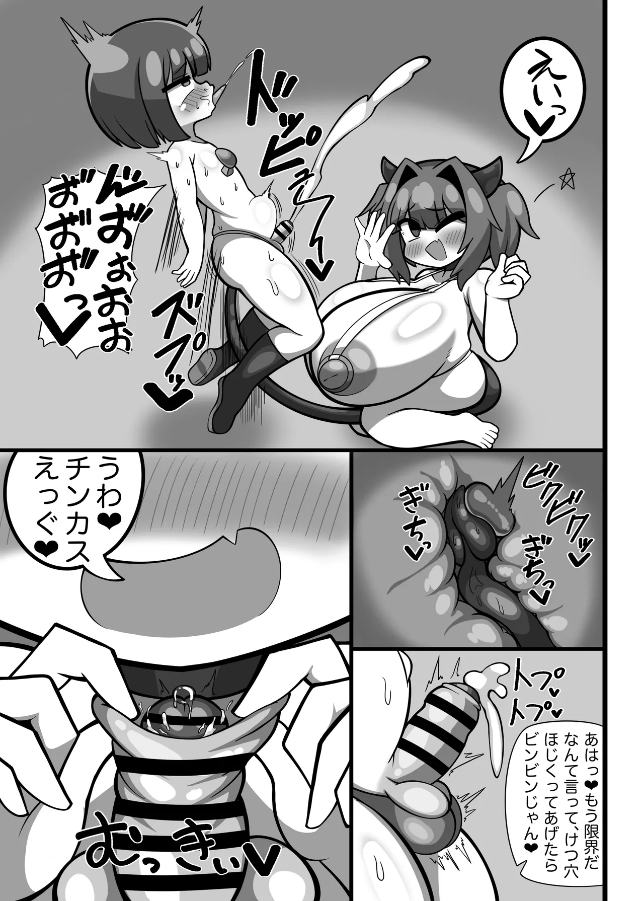 異世界転生かにかま先生 Page.22