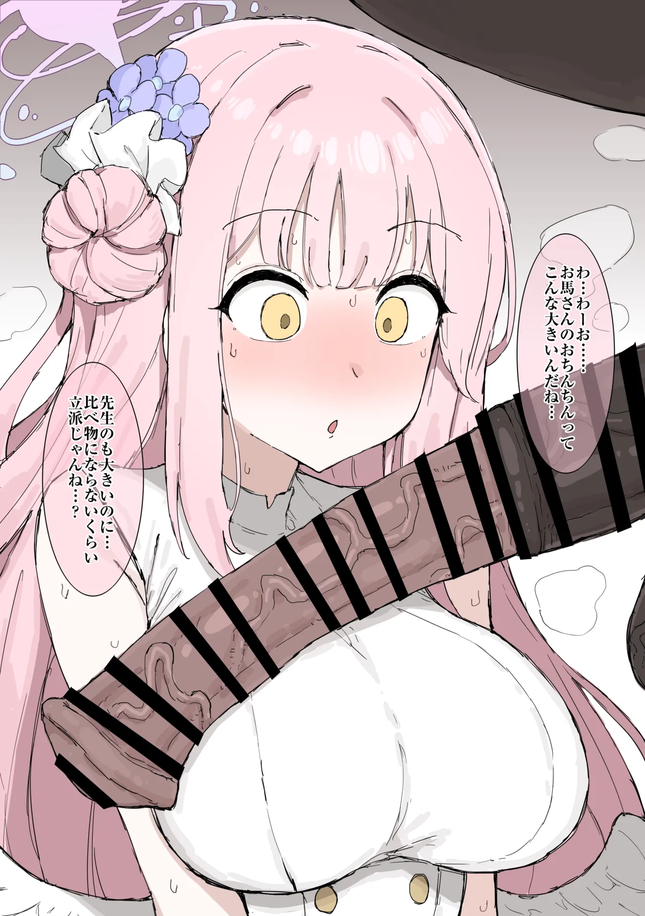 ミカとお馬さん