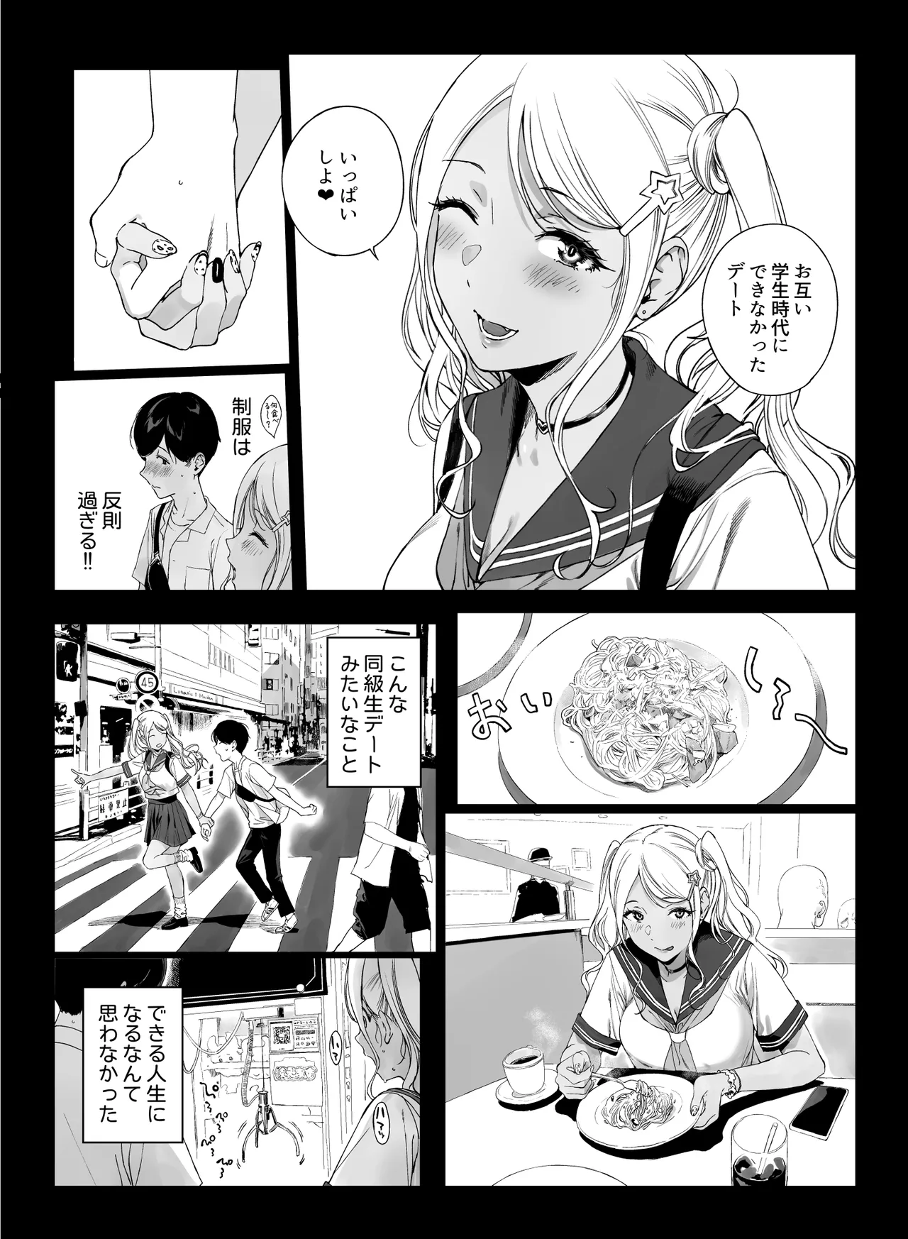 げーみんぐはーれむ5 Page.21