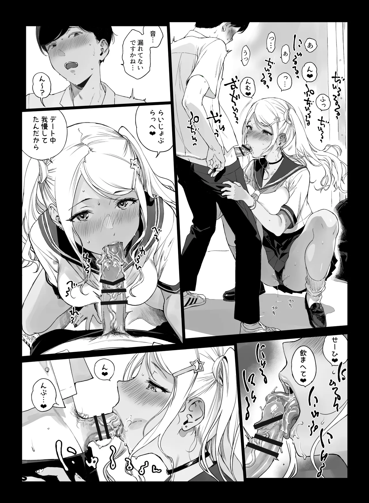 げーみんぐはーれむ5 Page.23