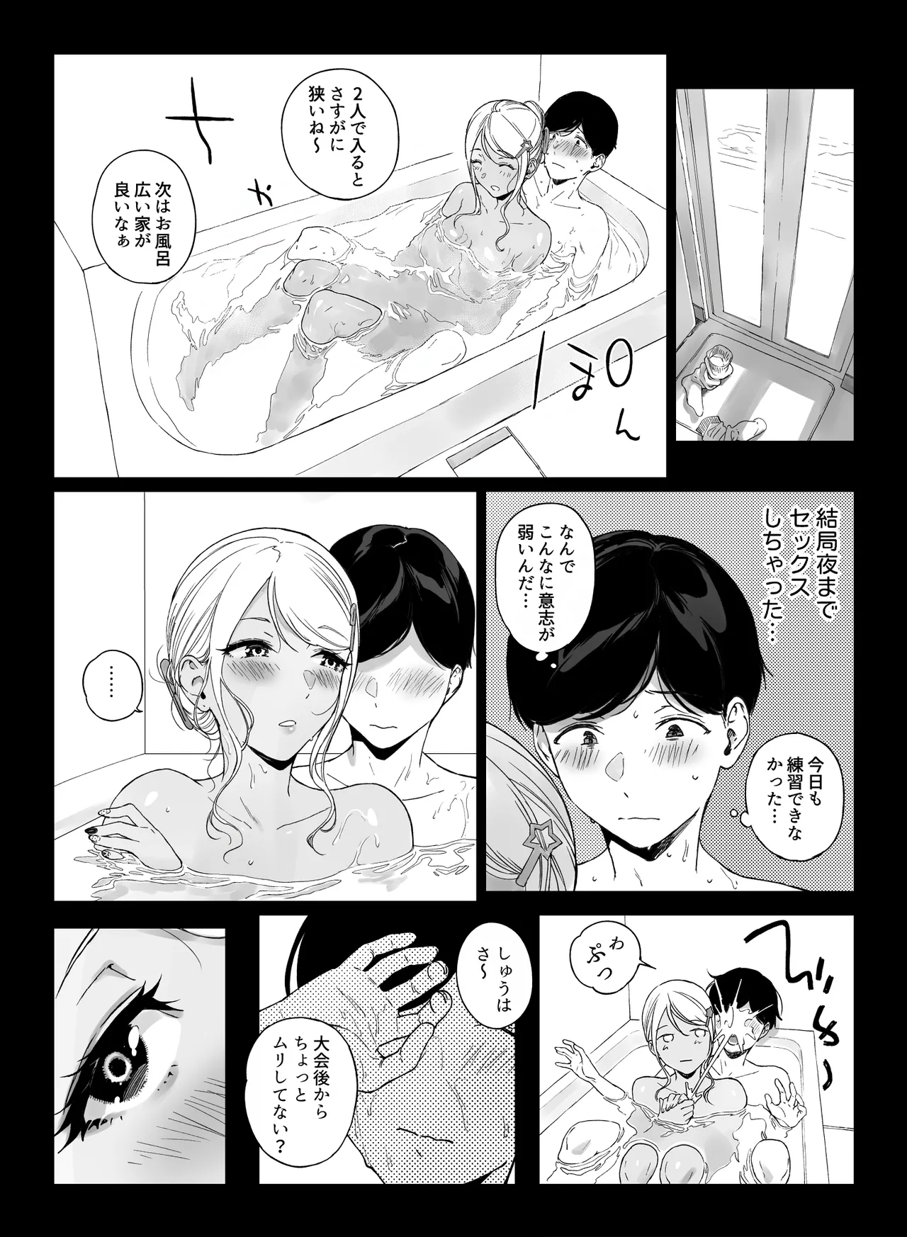げーみんぐはーれむ5 Page.39