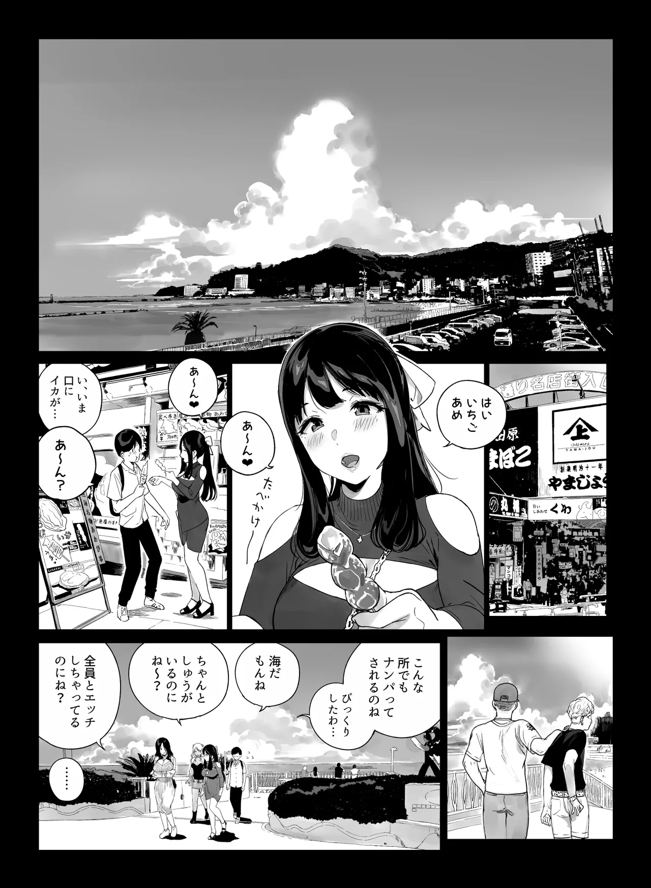 げーみんぐはーれむ5 Page.48