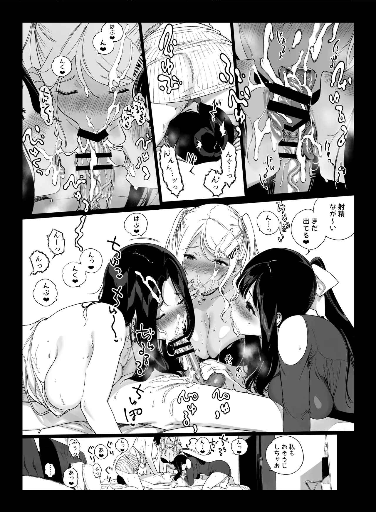 げーみんぐはーれむ5 Page.59