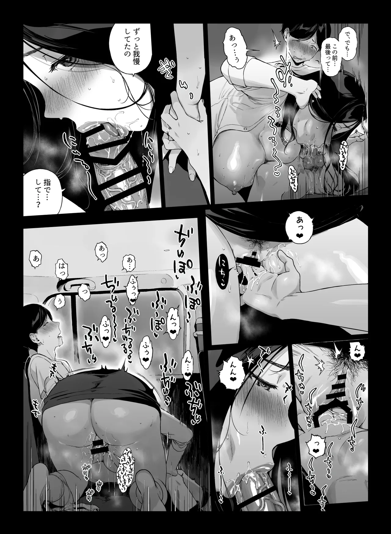 げーみんぐはーれむ5 Page.9