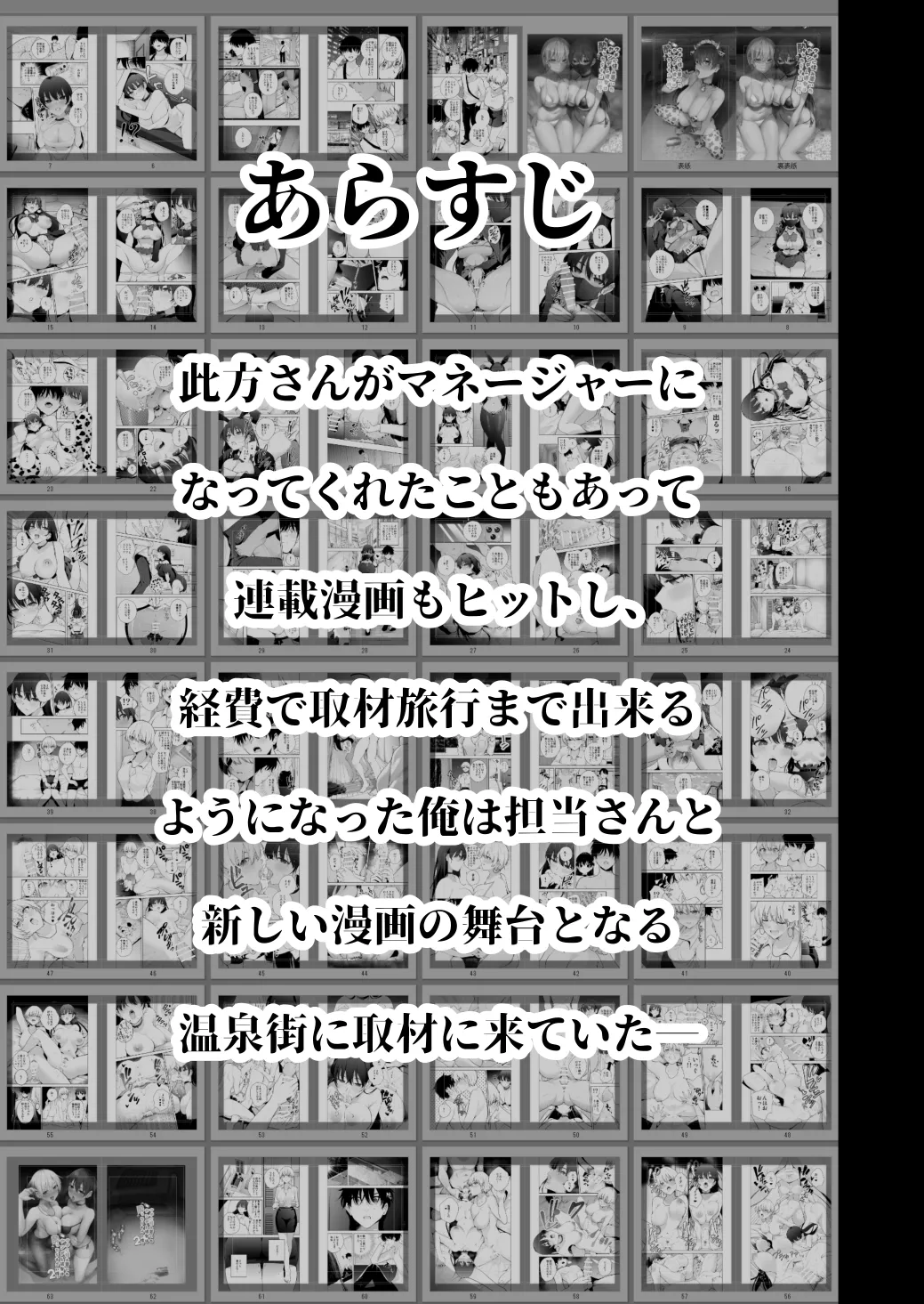 愛が重すぎる彼女達に温泉旅館に缶詰にされた時の話 Page.2