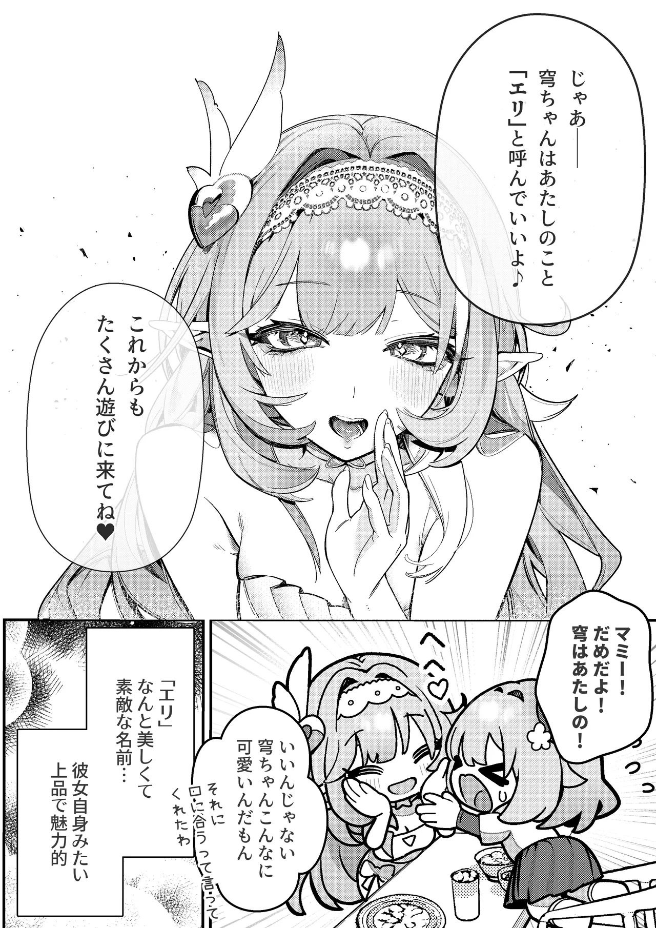 Liebestraum♪ 夢で何度も出会っていた女は彼女の母だった 〜放課後、禁断に堕ちていく〜 Page.11