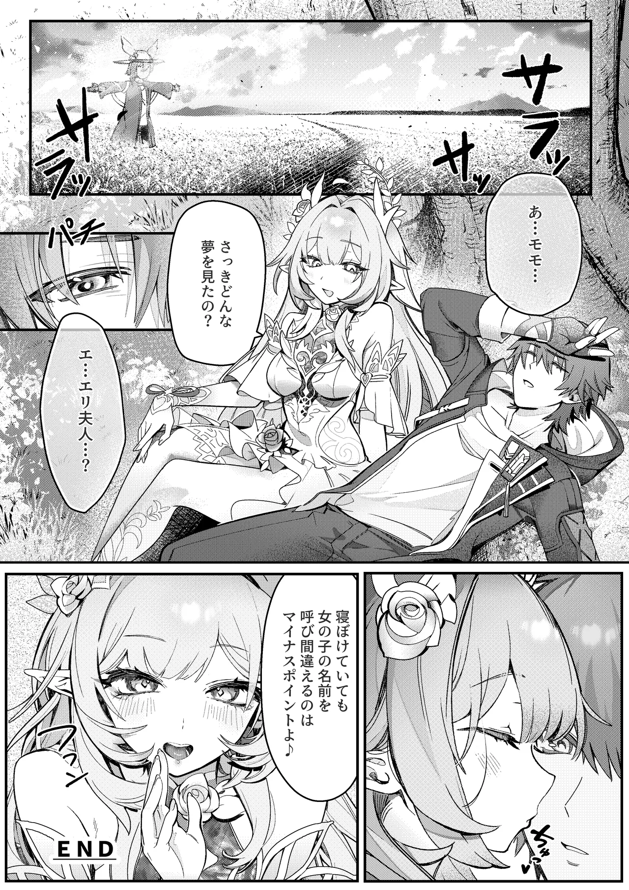 Liebestraum♪ 夢で何度も出会っていた女は彼女の母だった 〜放課後、禁断に堕ちていく〜 Page.39