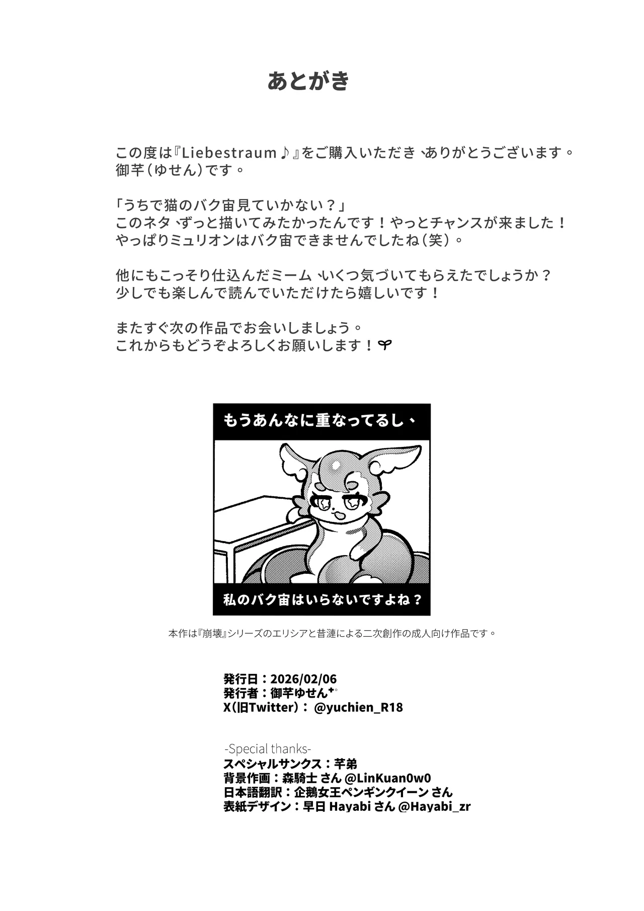 Liebestraum♪ 夢で何度も出会っていた女は彼女の母だった 〜放課後、禁断に堕ちていく〜 Page.40