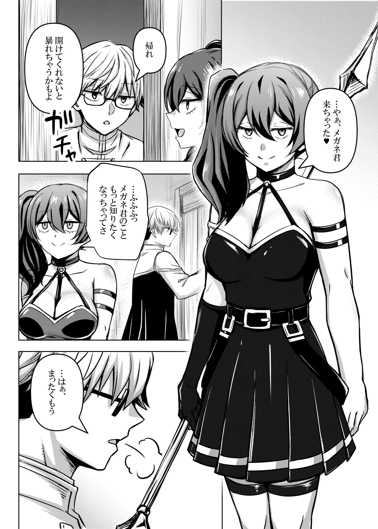 ふりれんのえろほん Page.15