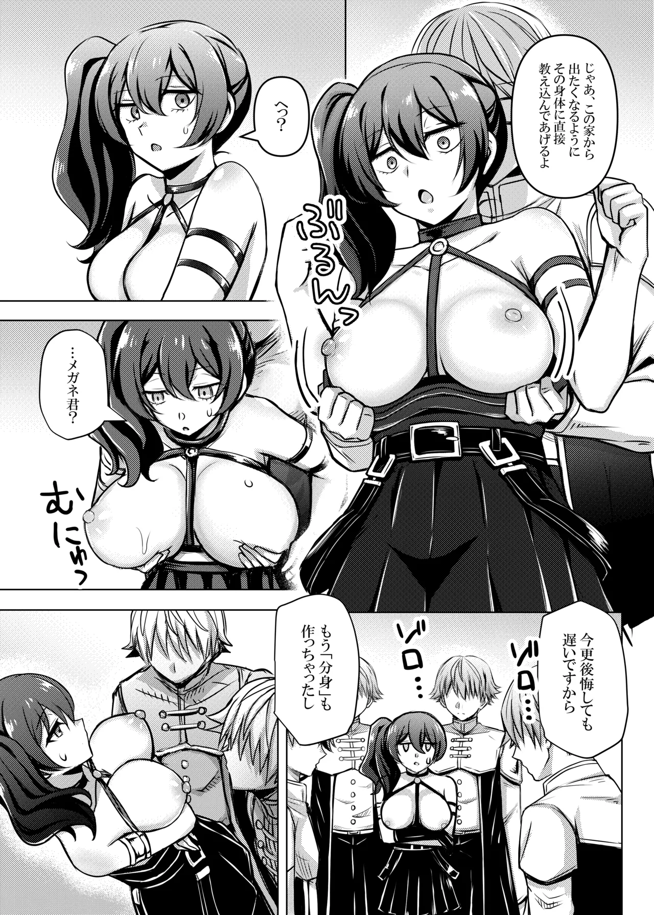 ふりれんのえろほん Page.16