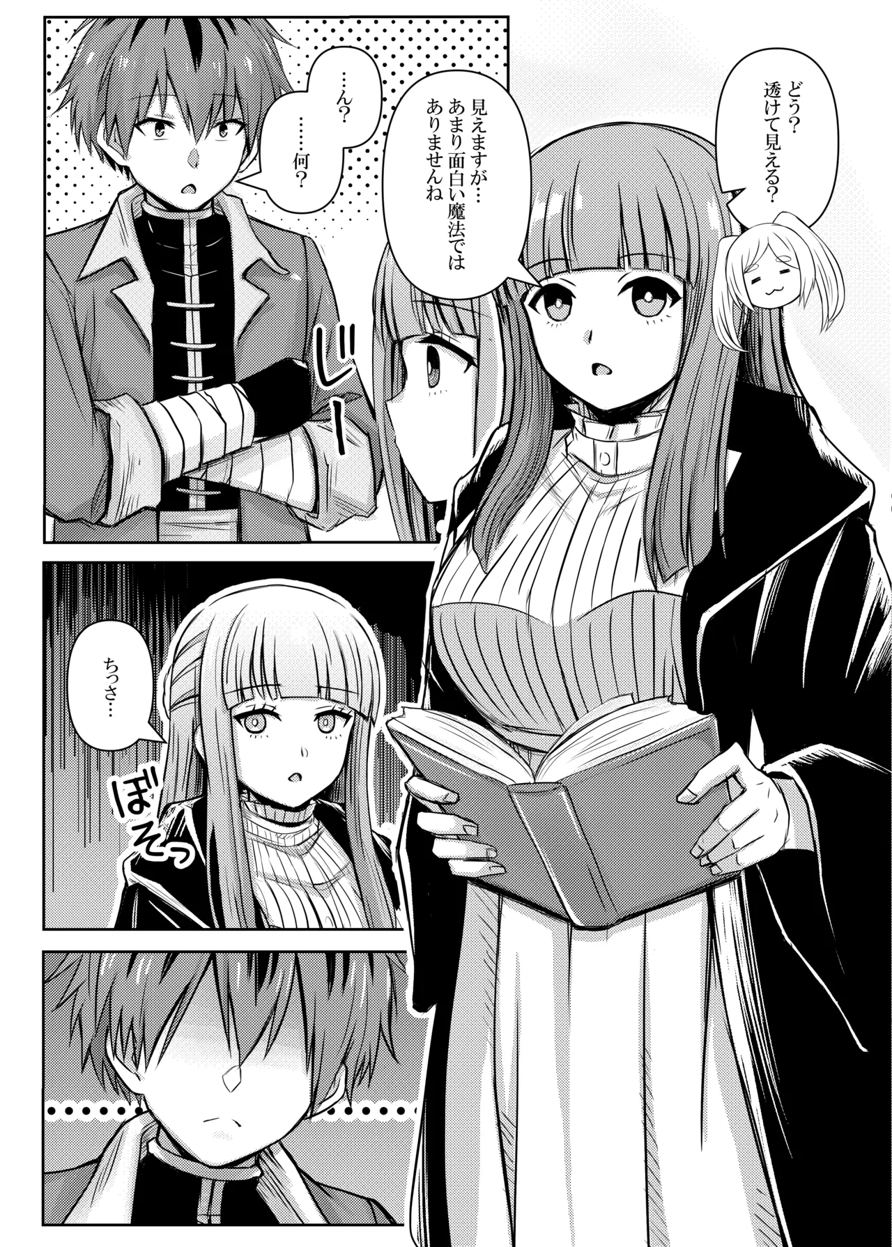 ふりれんのえろほん Page.2