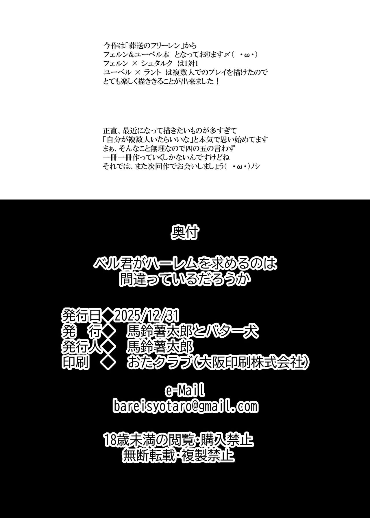 ふりれんのえろほん Page.29