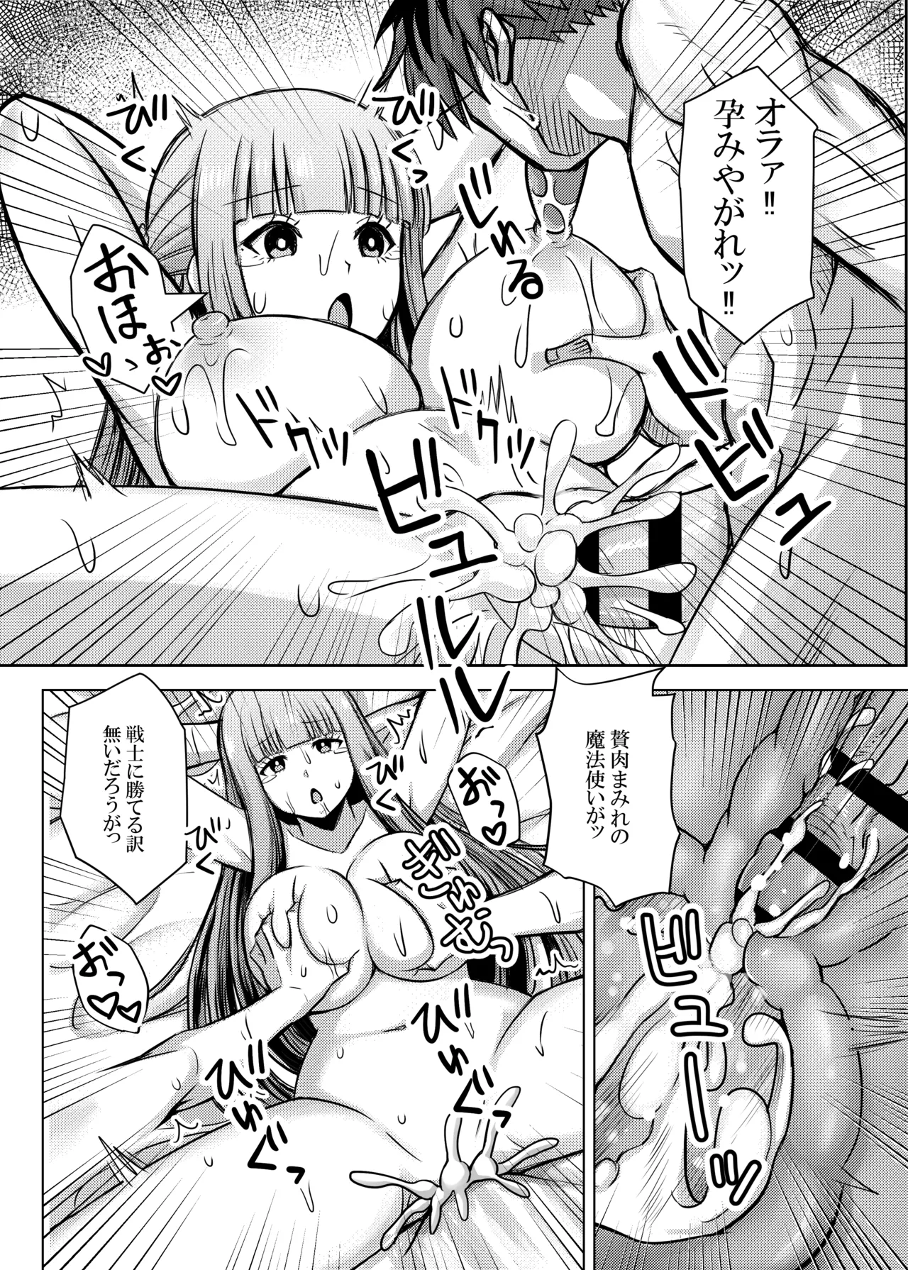 ふりれんのえろほん Page.7