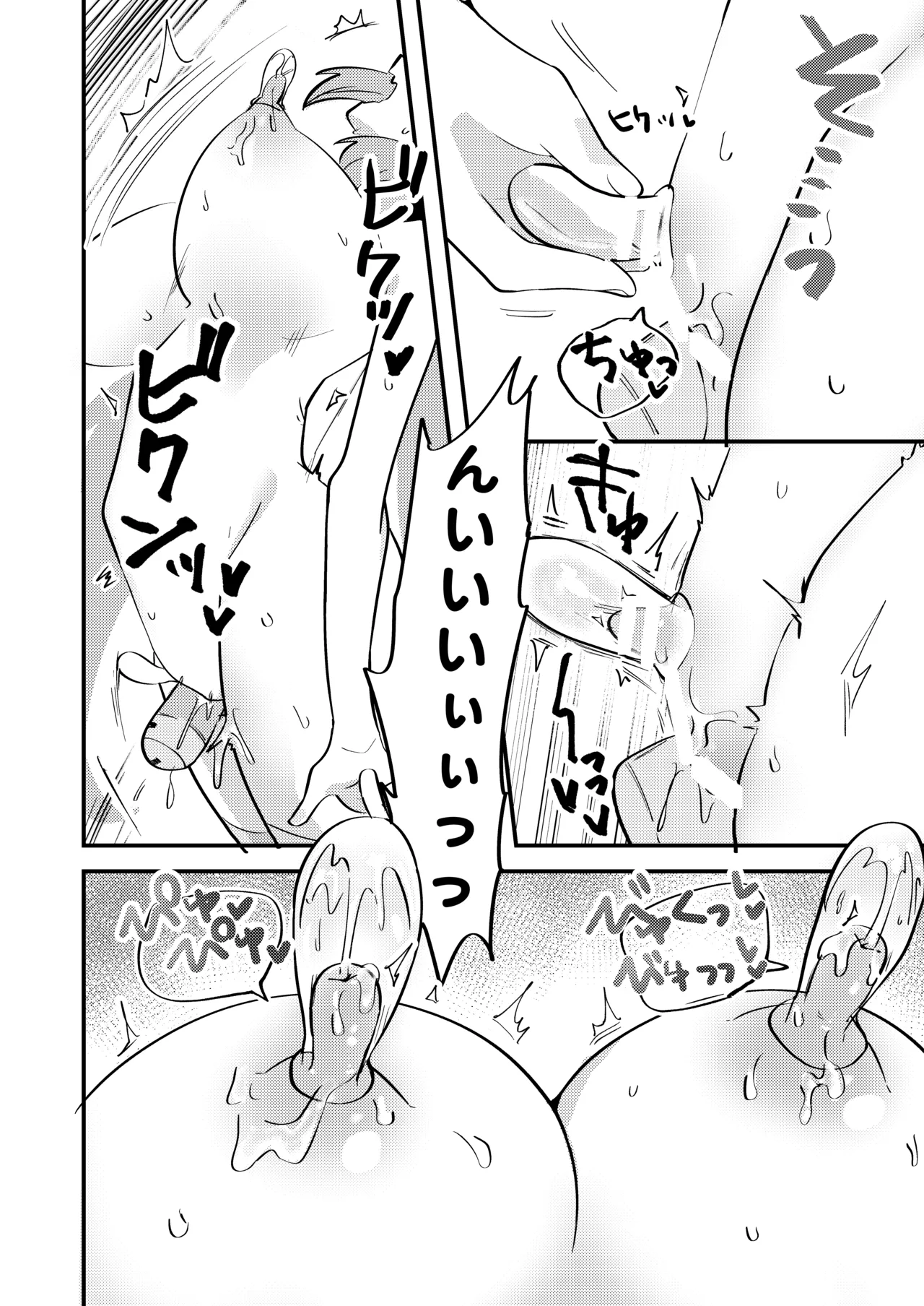 ちくびアーカイブ ～朝顔ハナエ編～ Page.17